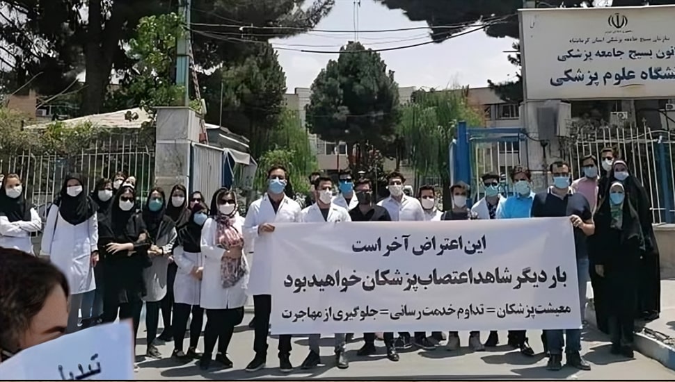 تواصل الإضراب والاحتجاج لكوادر الطبية في إيران