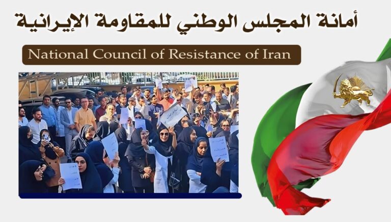 اليوم الـ 19 لاحتجاجات الممرضات في جميع أنحاء إيران واعتداء وحوش خامنئي واعتقال عدد من الممرضات