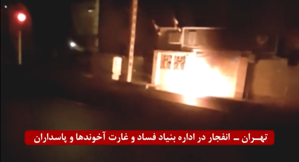 طهران – إضرام النار في مبنى حكومي مرتبط بقوات الحرس على يد شباب الانتفاضة