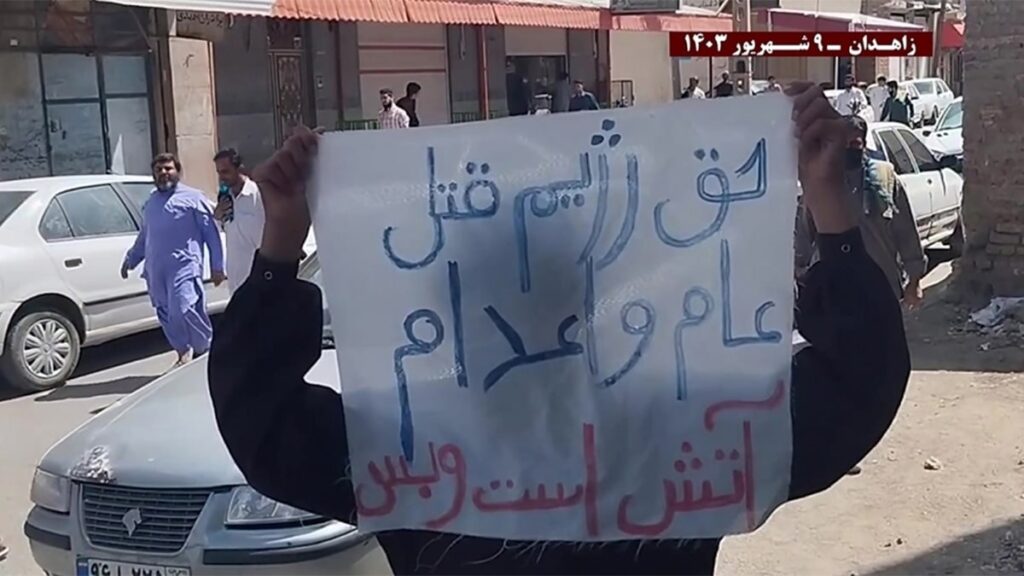 وحدات المقاومة في زاهدان: نهاية نظام ولاية الفقيه قريبة