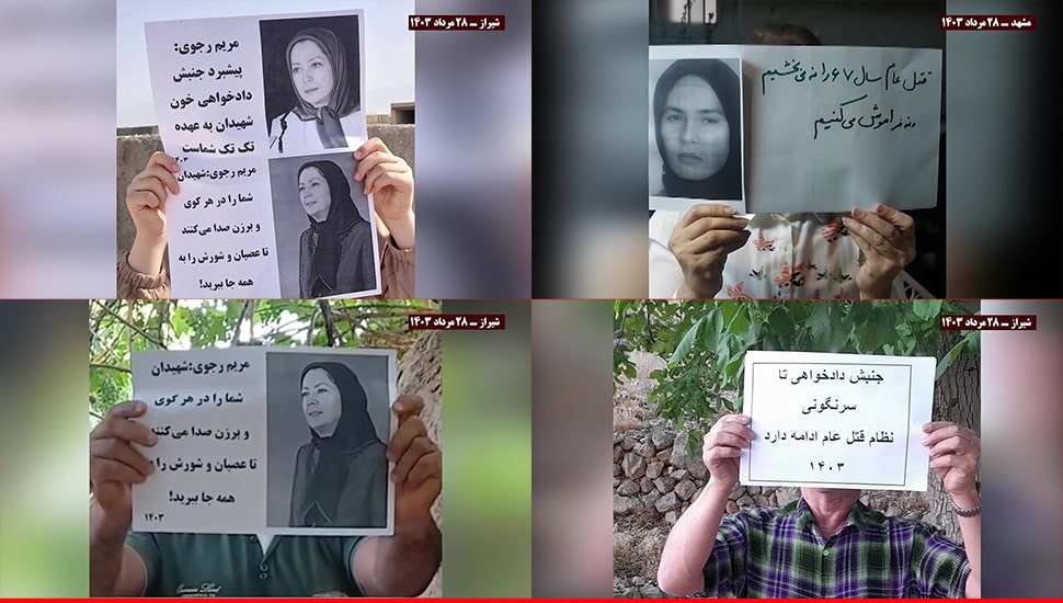 أنشطة وحدات المقاومة الإيرانية ضد النظام الإيراني في طهران ومختلف المدن الإيرانية