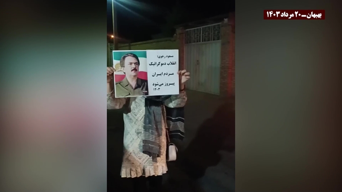 وحدات المقاومة الإيرانية تطالب بمحاسبة قادة النظام الإيراني على الإبادة الجماعية