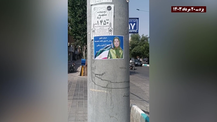 وحدات المقاومة الإيرانية تطالب بمحاسبة قادة النظام الإيراني على الإبادة الجماعية