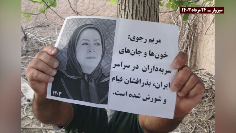 توزيع منشورات وصور لقيادة المقاومة الإيرانية ضد النظام الإيراني في طهران وعشرات المدن