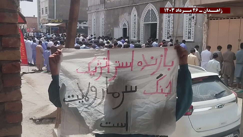 وحدات المقاومة في زاهدان: خامنئي الخاسر الاستراتيجي في الحرب