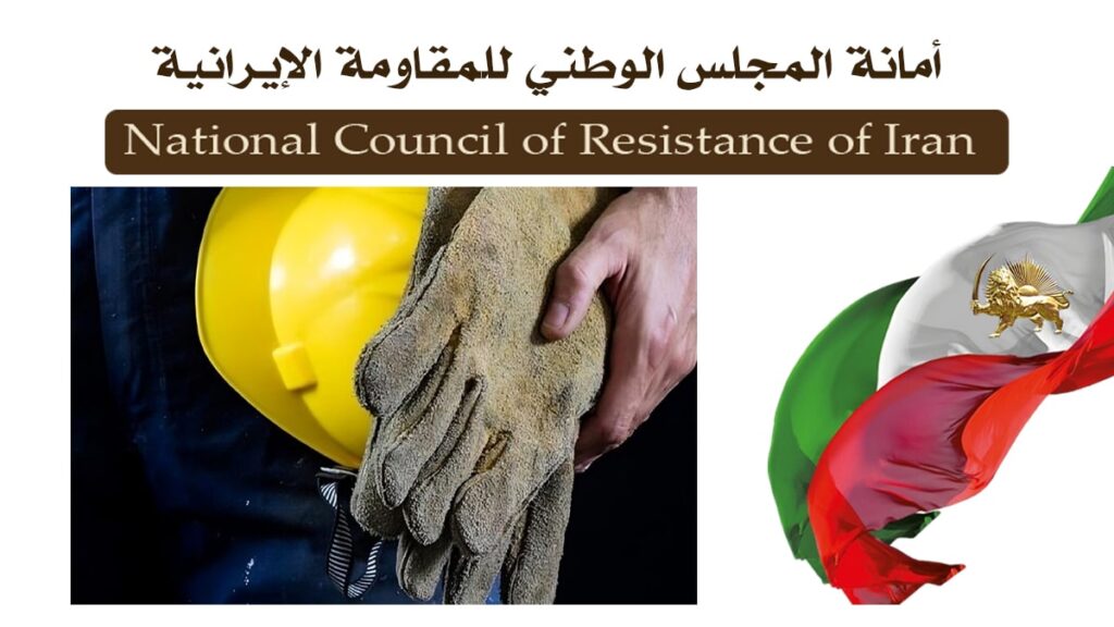 مسؤول كارثة منجم طبس هو خامنئي والنظام الكهنوتي البغيض لولاية الفقيه