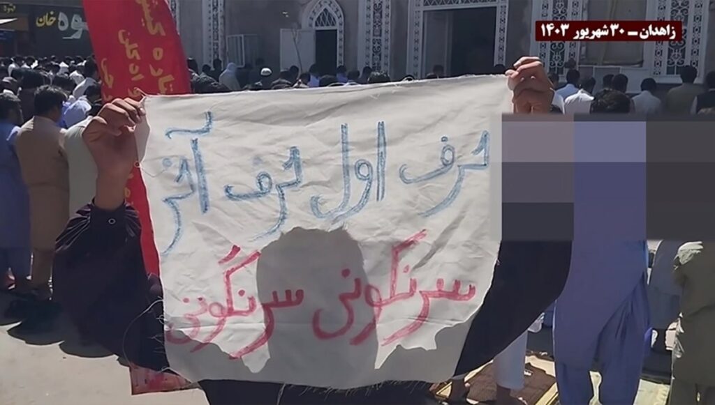 نشاطات وحدات الانتفاضة في زاهدان: الصمود من أجل الحرية