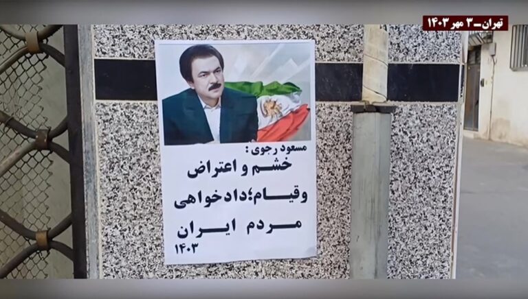 وحدات الانتفاضة في عشرات المدن الإيرانية تحث الشعب على الانتفاض ضد النظام