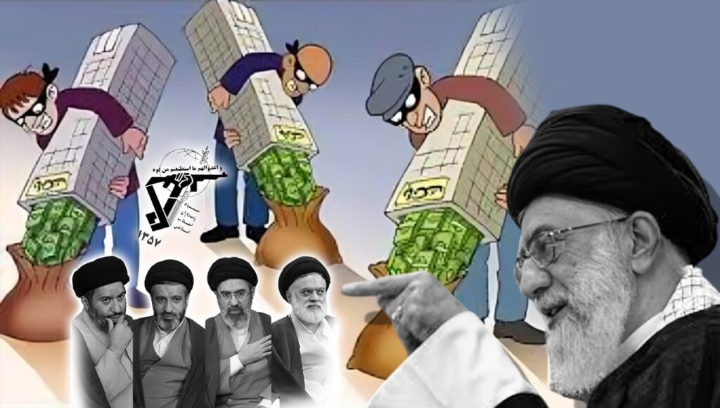 الفساد المنهجي في النظام المصرفي الإيراني: استغلال البنوك لخدمة النظام