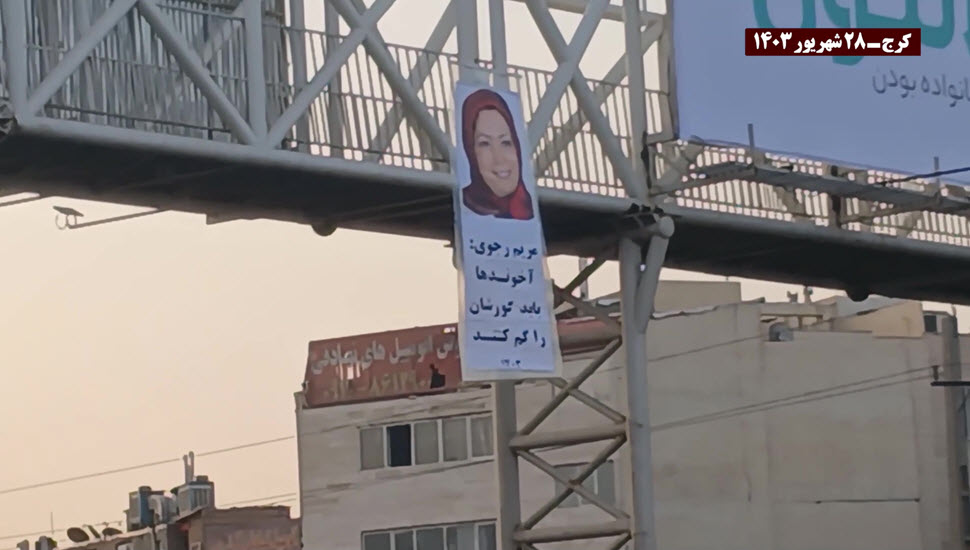 لصق وتوزیع صور وکلمات السیدة مریم رجوي في عشرات المدن الإیرانیة‌ بمناسبة‌ ذکری انتفاضة الشعب الإیراني