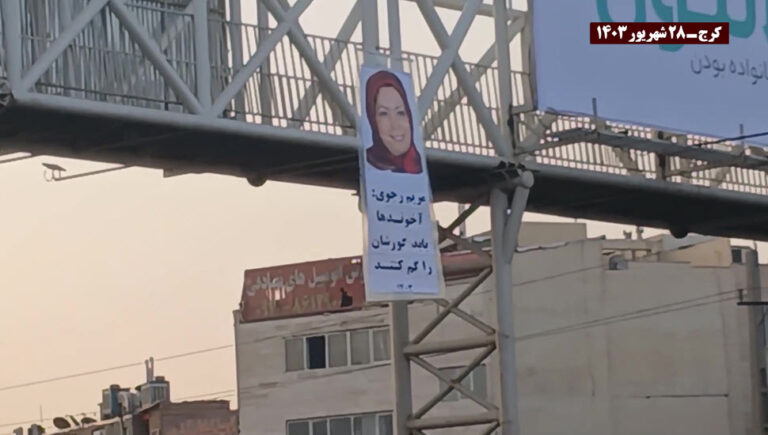 لصق وتوزیع صور وکلمات السیدة مریم رجوي في عشرات المدن الإیرانیة‌ بمناسبة‌ ذکری انتفاضة الشعب الإیراني