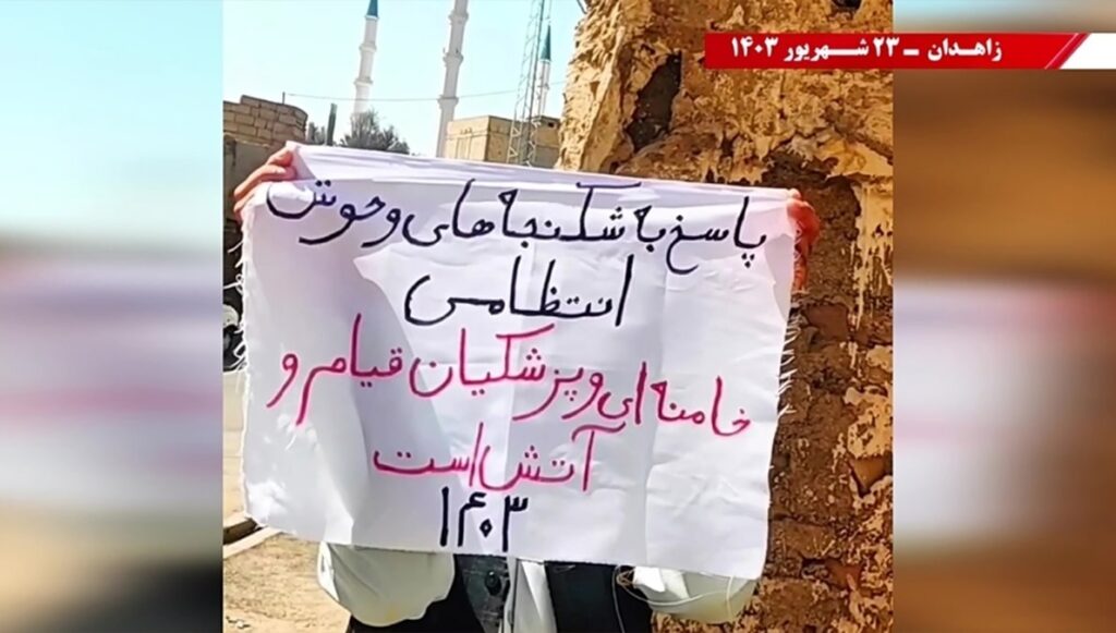 وحدات المقاومة في زاهدان : في بلوشستان معقل الحرية سنرفع علم انتفاضة 2022