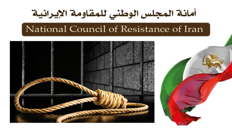 إعدام 7 سجناء في إيران بالتزامن مع اليوم العالمي لمناهضة عقوبة الإعدام، و267 إعداماً خلال فترة رئاسة ”بزشكيان“