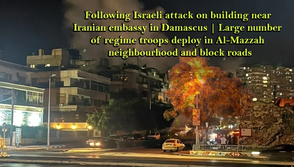 استهداف مبنى بالقرب من السفارة الإيرانية في منطقة المزة بدمشق