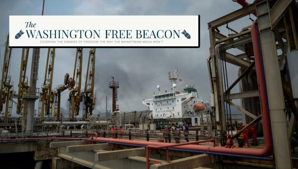 واشنطن فری بیکن: ارتفاع عائدات النفط الإيرانية في ظل إدارة بايدن