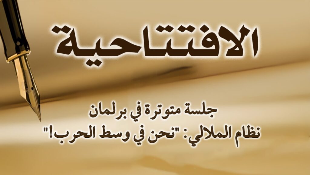 جلسة متوترة في برلمان نظام الملالي: "نحن في وسط الحرب!"