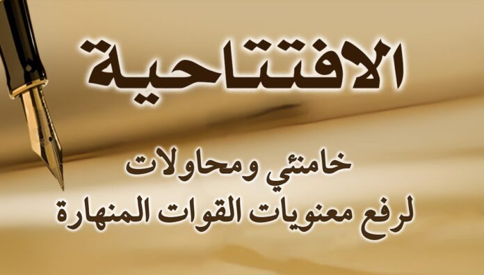 خامنئي ومحاولات لرفع معنويات القوات المنهارة