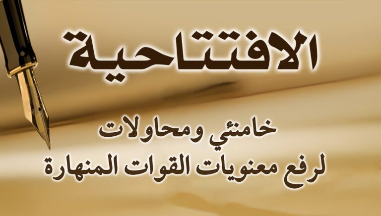 خامنئي ومحاولات لرفع معنويات القوات المنهارة