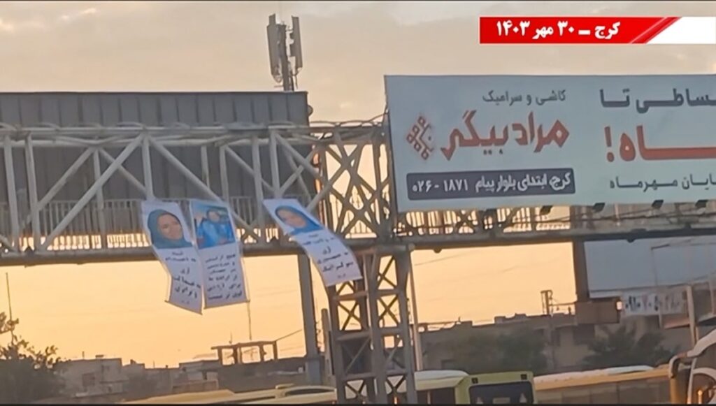 رفع لافتات وصور للسيدة مريم رجوي في طهران والعديد من المدن في جميع أنحاء إيران