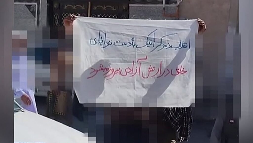 وحدات الانتفاضة في زاهدان: الثورة الديمقراطية ستنتصر بيد قوة الشعب