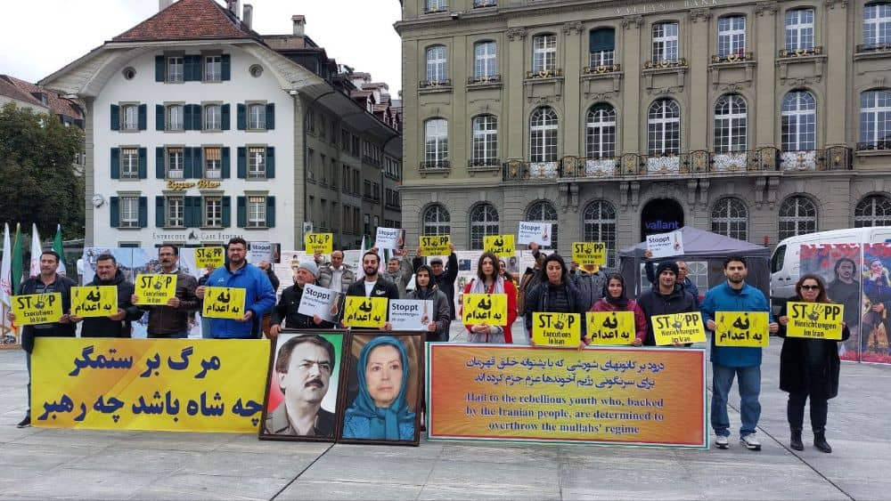 مظاهرة في برن دعماً للسجناء السياسيين ورفضاً لعقوبة الإعدام في إيران