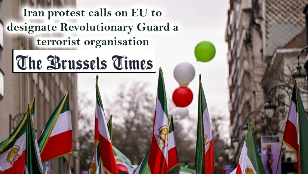 بروكسل تايمز: أنصار المجلس الوطني للمقاومة الإيرانية يدعون الاتحاد الأوروبي لتصنيف الحرس الإيراني كمنظمة إرهابية