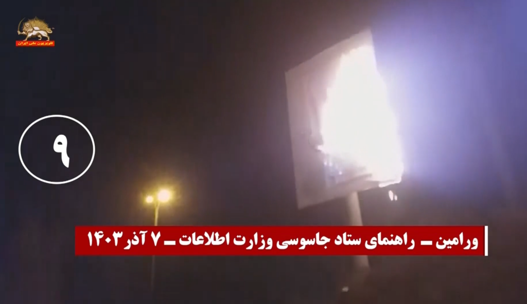 شباب الانتفاضة يضرمون النار في مراكز قمعية للنظام في عدة مدن بإيران