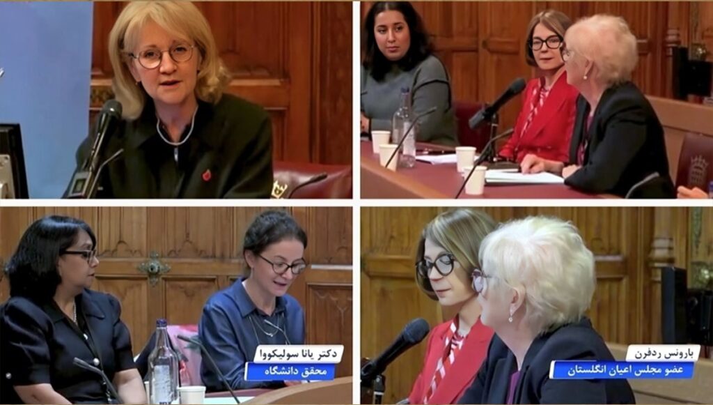 مؤتمر في البرلمان البريطاني: النساء في طليعة التغيير في إيران