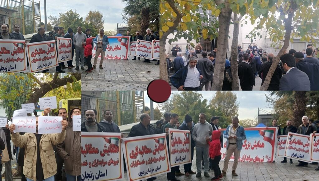 استمرار الاحتجاجات في إيران، من المزارعين إلى الممرضات والمنهوبی اموالهم