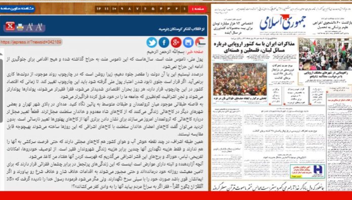 صحيفة حكومية إيرانية: اخشوا ثورة جيش الجياع