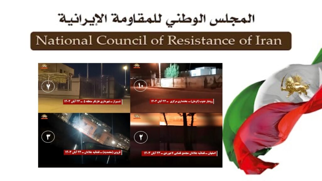 إيران .. في ذكرى انتفاضة نوفمبر 2019، شباب الانتفاضة ينفذون 30 سلسلة عمليات في مدن مختلفة