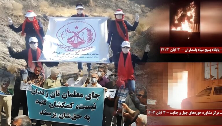 موجز عن التطورات في المشهد الإيراني – نوفمبر2024