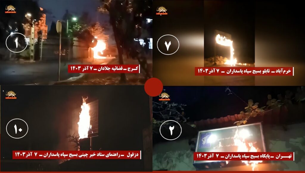 شباب الانتفاضة يضرمون النار في رموز النظام في مدن إيران مختلفة