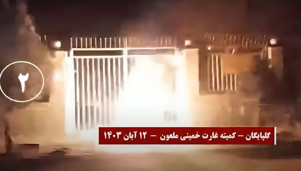 شباب الانتفاضة يوسّعون عملياتهم ضد مراكز القمع  في إيران