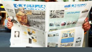 عودة ترامب وتفاقم تحديات النظام الإيراني