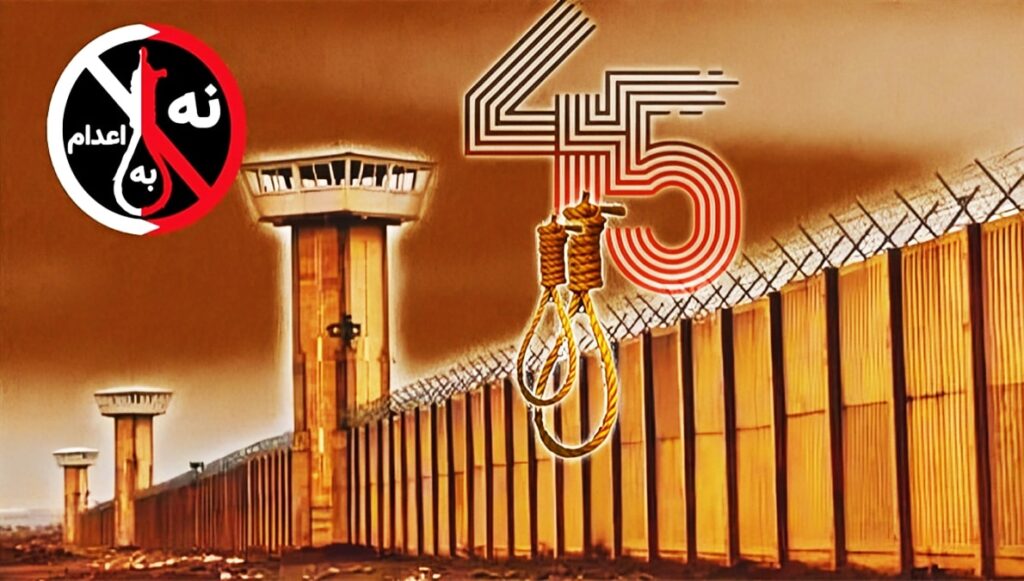 سجناء سياسيون في إيران يضربون عن الطعام في اسبوع الـ 45 من حملة ثلاثاءات لا للاعدام