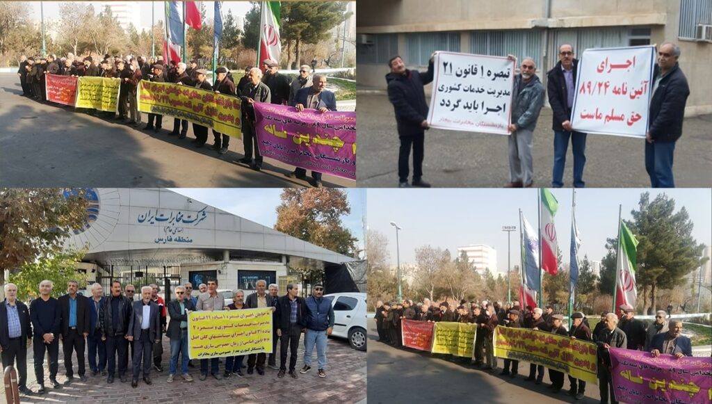 استمراراحتجاجات المتقاعدين في إيران