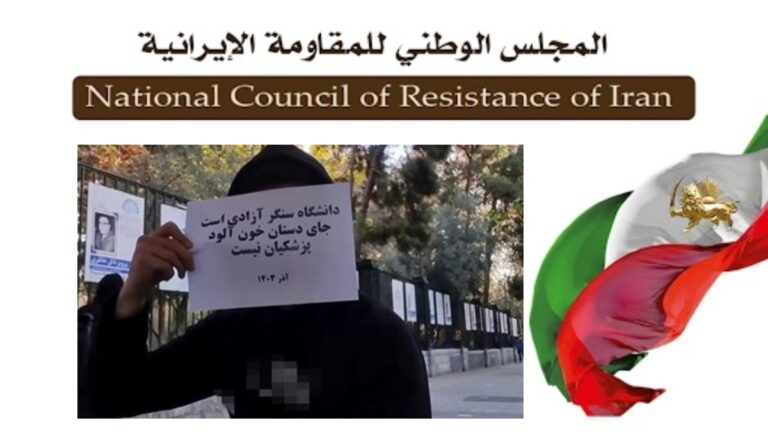 إيران.. احتجاجات واسعة على حضور بزشكيان في جامعة شريف الصناعية
