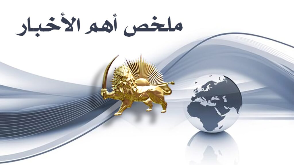 ملخص أهم الأخبار – الجمعة 13 ديسمبر