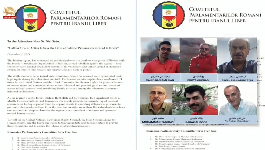 لجنة برلمانية رومانية تدعو المجتمع الدولي للتدخل العاجل لمنع إعدام ستة سجناء سياسيين في إيران