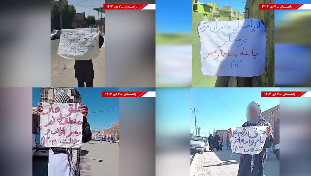  وحدات الانتفاضة تكثف جهودها المناهضة للنظام في زاهدان وسط تزايد عمليات الإعدام