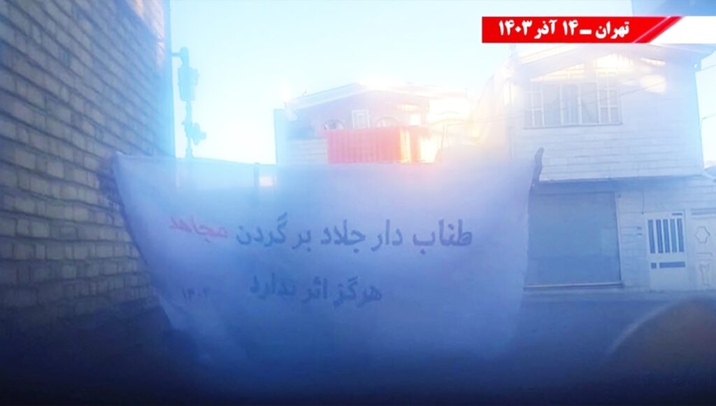 أنشطة وحدات الانتفاضة في إيران ضد أحكام الإعدام بحق ستة سجناء سياسيين