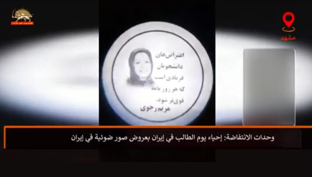 إحياء يوم الطالب في إيران بعروض ضوئية في مدن مختلفة