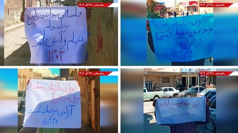 وحدات الانتفاضة التابعة لمنظمة مجاهدي خلق في زاهدان تدين الإعدامات في إيران وتؤكد التزامها بتغيير النظام