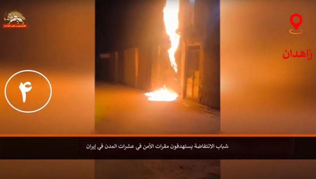 شباب الانتفاضة يستهدفون مقرات الأمن في عشرات المدن في إيران