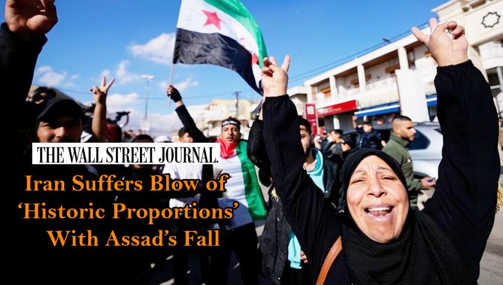 وول ستريت جورنال: إيران تواجه ضربة تاريخية مع سقوط الأسد