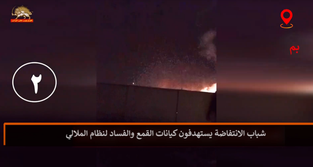 إيران .. إضرام النار في مباني الباسيج والمراكز القمع في عشرات المدن