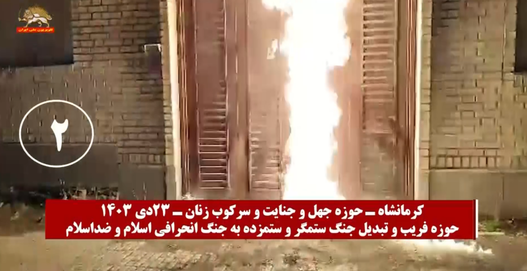 حرق مراكز قمع النظام الإيراني على يد شباب الانتفاضة الأبطال ردًا على الإعدامات المتزايدة في إيران