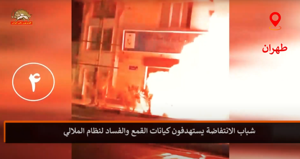 إيران .. إضرام النار في مباني الباسيج والمراكز القمع في عشرات المدن