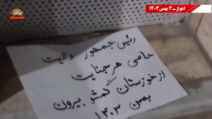 أهالي خوزستان يحتجون ضد زيارة رئيس النظام الإيراني: بزشكيان ارحل